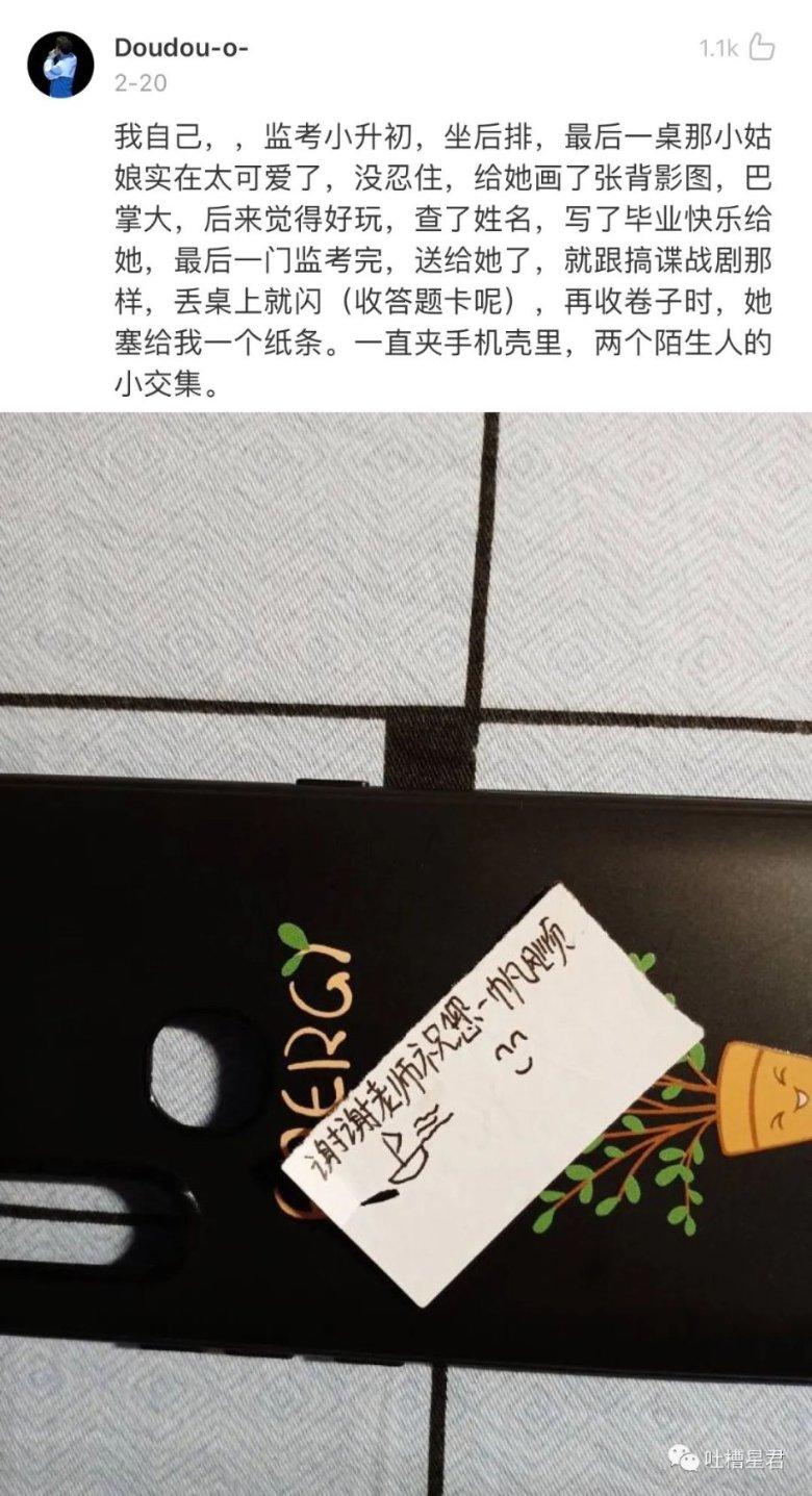 MC：故事模式2