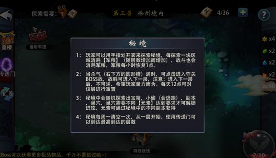 废弃的高楼逃脱2