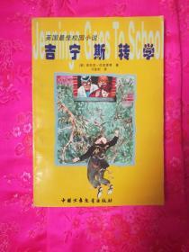 [公司]金石亚药聚焦儿童精准用药领域 政策加持下迎发展新契机
