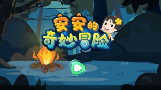 辐射3