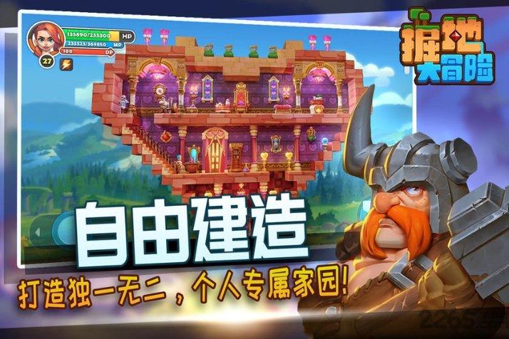 部落住宅逃生