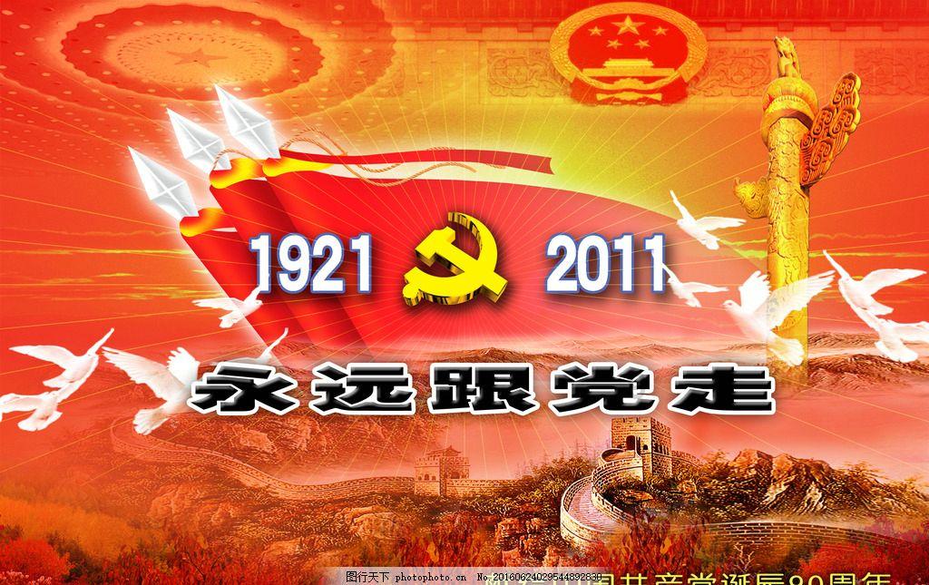 天国拯救
