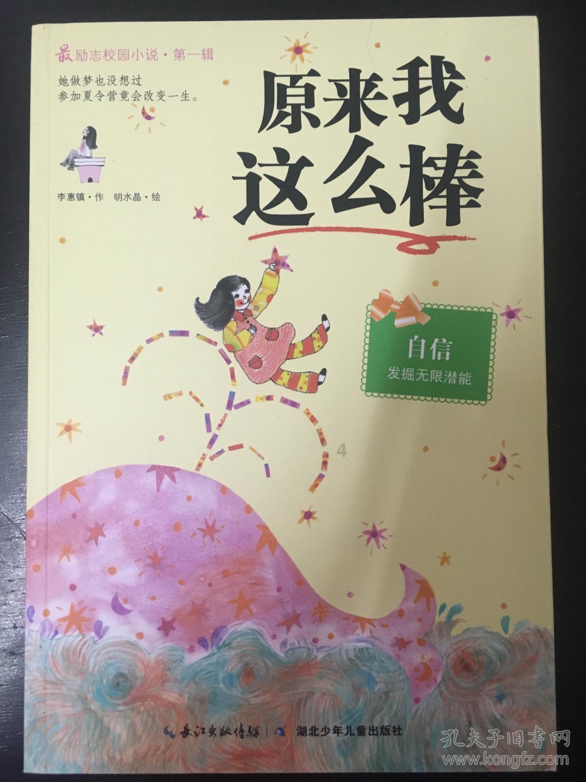 神圣的石像